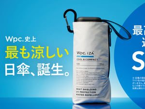 “持ち運べる日陰”のような快適さを実現　男性用晴雨兼用傘ブランド「ダブリュピーシーイーザ」が新作を発売