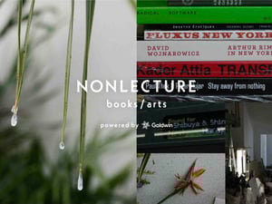 ゴールドウインが参画、渋谷に本とアートの複合スペース「NONLECTURE books/arts」がオープン