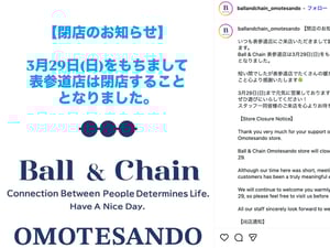 ボールアンドチェーン表参道店が閉店　オープンからわずか1年