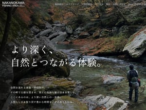 スノーピーク初、管理釣り場を高知県にオープン　全長約5kmにわたる流域をそのまま活用