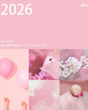 2026年のメッセージカラーは「ハートフェルトピンク」、日本流行色協会が発表