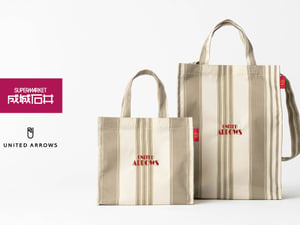 ユナイテッドアローズが成城石井と初コラボ　ショッピングバッグを発売