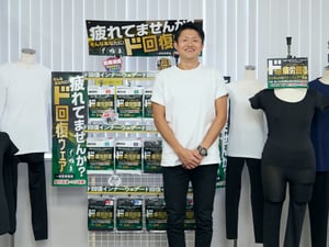 ドン・キホーテが「ド回復」リカバリーウェアを発売 空白市場だった30〜40代の「ながら」需要を喚起