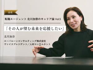 転職エージェントが語る、「最善」を選ぶためのキャリア論