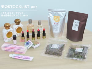 【美のSTOCK連載】幾左田千佳が日々大切にしているお茶や“教会の香り”のディフューザー
