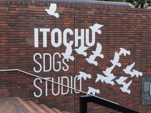 伊藤忠商事の「ITOCHU SDGs STUDIO」、本社移転に伴い6月末に閉館