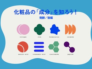 【成分連載】注目の「発酵」コスメ6選　専門家に賢い選び方を聞いた