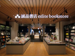 台湾発「誠品生活」関西初の店舗がなんばマルイにオープン　営業開始は27年