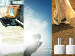 オサジから2種の限定フレグランスが発売　夏の記憶から着想を得た爽やかで切ない香り