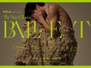 ミスターイットとカカンが衣裳を担当したバレエ公演が新国立劇場で開催