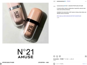 「アミューズ」 × ヌメロ ヴェントゥーノ　メイクアップコレクション発売
