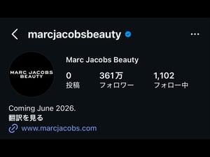 「マーク ジェイコブズ」のビューティラインが6月に再始動か