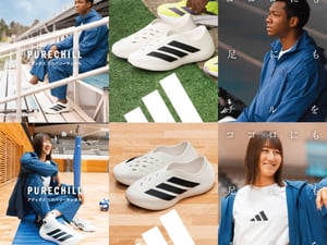 アディダスがリカバリーサンダル「ピュアチル」を発売　スポーツ後のリフレッシュをサポート