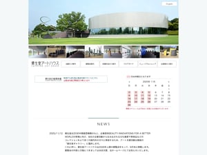 「資生堂アートハウス」が来年6月に閉館　高宮真介と谷口吉生が設計を手掛けた名建築