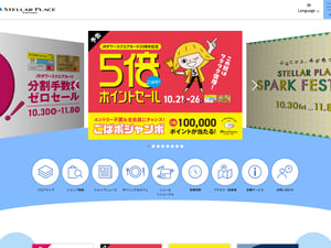 商業施設「札幌ステラプレイス」で火災　 10月15日は臨時休業