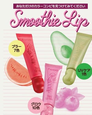 韓国コスメ「フィー」が3つの新リップバーム発売　グロウタイプやUVケアタイプなど