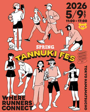 約60のガレージブランドが参加、「タヌキ」がランニング＆アウトドアの展示販売イベントを開催