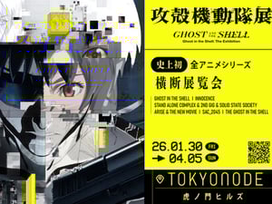 �������C���չ Ghost and the Shell�����_�ߡ�����Υ��ꥨ�����`��Ӱ푤��뤨�����������