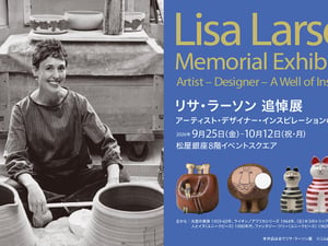 「リサ・ラーソン 追悼展」が松屋銀座で開催、アイコニックな名作や日本未公開作品が集結