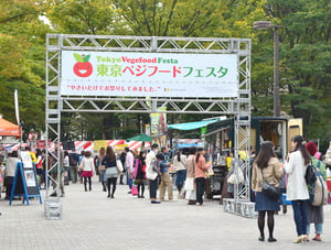 ヘルシーフードの祭典「東京ベジフードフェスタ2014」代々木で開催へ