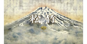 【動画】チームラボが松竹映画のオープニングロゴ制作 創業120周年記念ロゴも