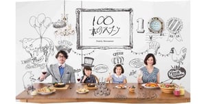 新しいファミレス「100本のスプーン」が東京進出 二子玉川の新商業施設に