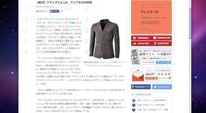 アディダス×UAにみる、新たなマーケットを開くコラボレーション