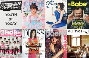 【2015年版】雑誌からデジタルの時代に？ファッション出版業界の出来事まとめ