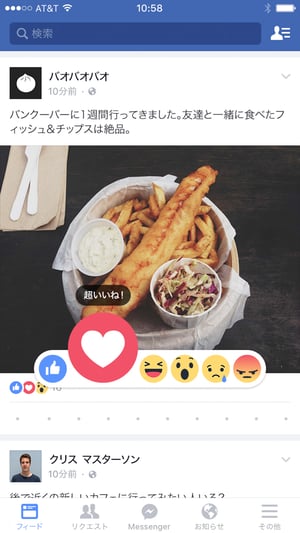 Facebookが「超いいね！」「うけるね」など追加 日本版で使用可能に
