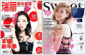 宝島社「sweet」×中国「瑞丽」人気ファッション誌同士で提携