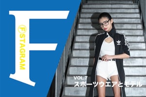 FSTAGRAM -vol.7 スポーツウエアとモデル-