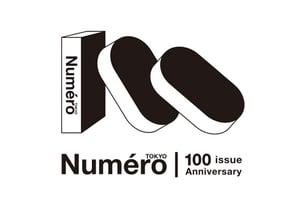「ヌメロ・トウキョウ」創刊100号記念ストアでアンダーカバーなど特別販売