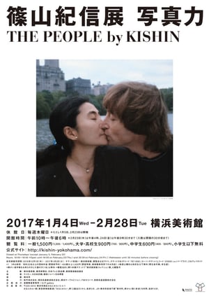 75万人動員「篠山紀信展 写真力」が横浜に、ゆずや草笛光子を新たに展示