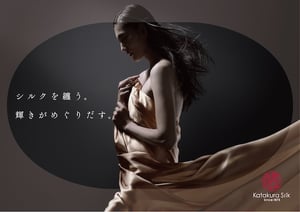富岡製糸場の民間最後のオーナー片倉工業がシルク専門ブランド「カタクラ シルク」を発表