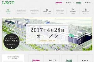 広島に大型商業施設「レクト」が4月28日開業 T-SITEが4号店を出店