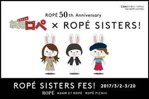 【動画】紙兎ロペの親戚ロペ3姉妹とは？ジュンがシュールなショートアニメ公開