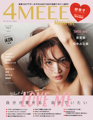 女性向けメディア「4MEEE」がマガジンに 創刊号表紙に紗栄子を起用