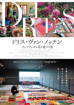 ドリス・ヴァン・ノッテンの素顔に迫った初のドキュメンタリー映画、来年1月に日本で公開