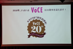 創刊20周年VOCEが新プロジェクト始動、"美容好き"コミュニティーの形成へ