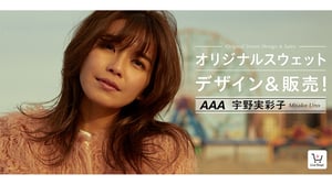 AAA宇野実彩子がライブ配信でオリジナルアイテム製作へ「Live Shop!」に初出演