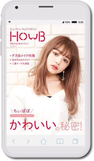 SNSで自分らしさを発信する女性向けスマホビューティーマガジン「ハウビー」創刊