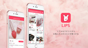 コスメのクチコミアプリ「LIPS」運営会社がグノシーやグリーなどから5.5億円調達