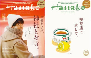 30周年迎える雑誌「Hanako」が月刊化、発行部数や取り扱いエリアを拡大