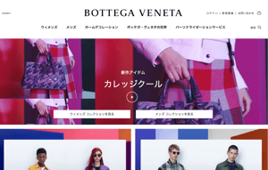 「ボッテガ・ヴェネタ」9月のショー開催中止、翌年2月に発表