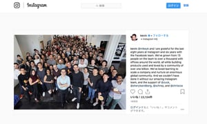 インスタグラム創業者2人が辞任を発表