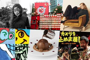 【週末おでかけ情報】"赤"をテーマにした「シャネル マツリ」、日本最大級コーヒーイベント、「カメラを止めま展！」...＜2018年9月第5週＞
