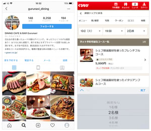 「インスタグラム」アプリ上でレストランの予約可能に ぐるなびと提携