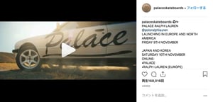 ポロ ラルフ ローレン×パレス、日本で11月10日に発売決定