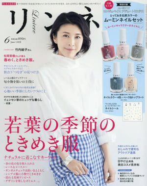 日本の女性ファッション雑誌販売部数ランキング、「リンネル」が初の1位に