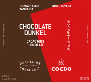 コエドがダンデライオンとのコラボレーションビール「チョコレート・デュンケル」を8000本限定で発売